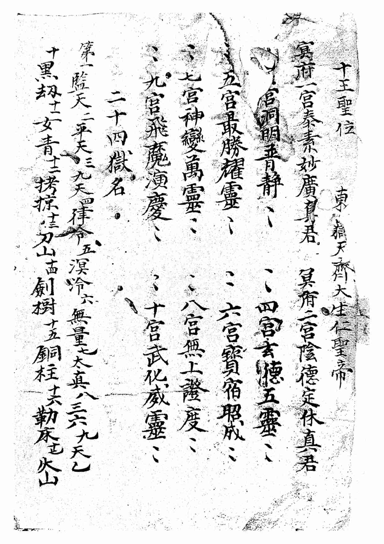 上清宫填籙真诠.pdf-3-预览