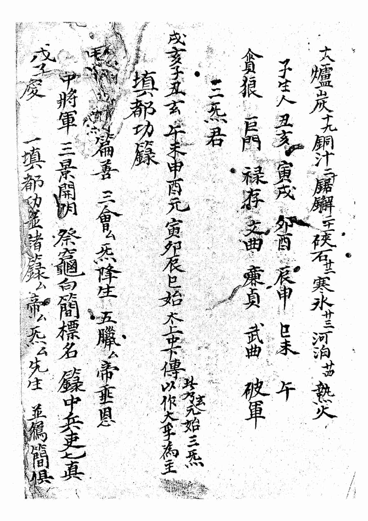 上清宫填籙真诠.pdf-4-预览