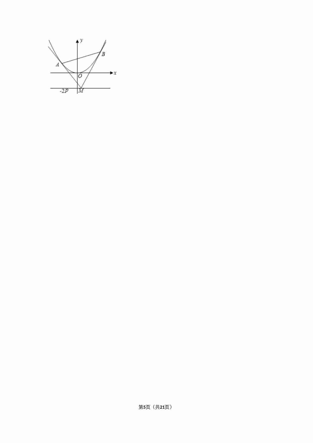 2008年山东省高考数学试卷(理科)word版试卷及解析.doc-4-预览
