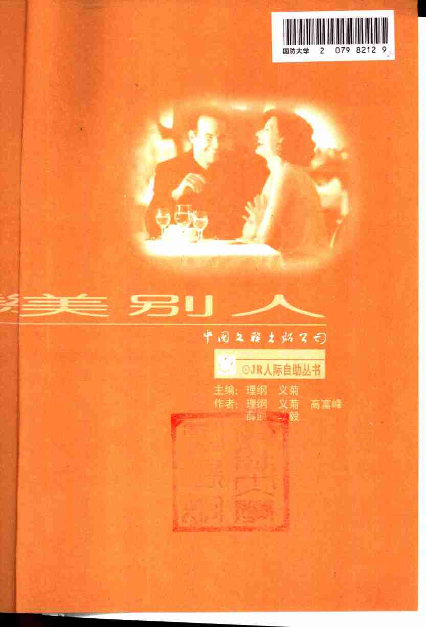 怎样赞美别人.pdf-3-预览