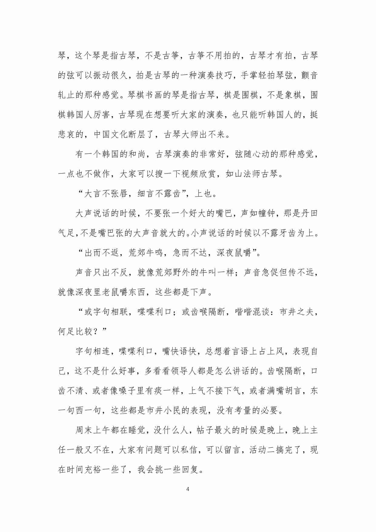 31-写在脸上的风水2-禅海商道.pdf-4-预览