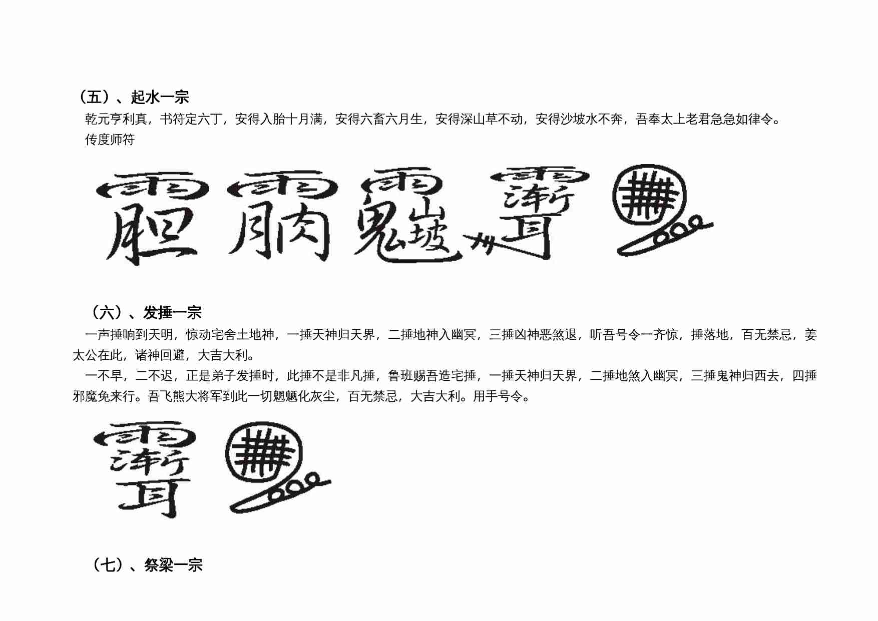 鲁班全书秘笈上下册33页.doc-4-预览