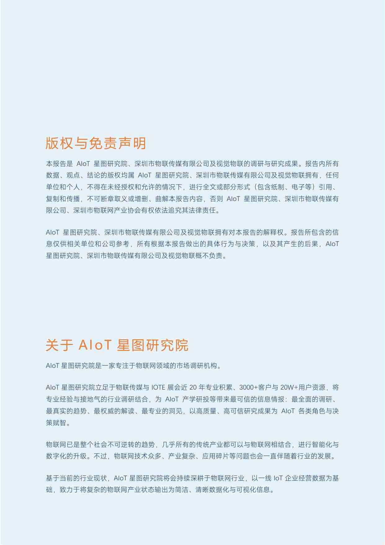 2023边缘计算市场调研报告.pdf-4-预览