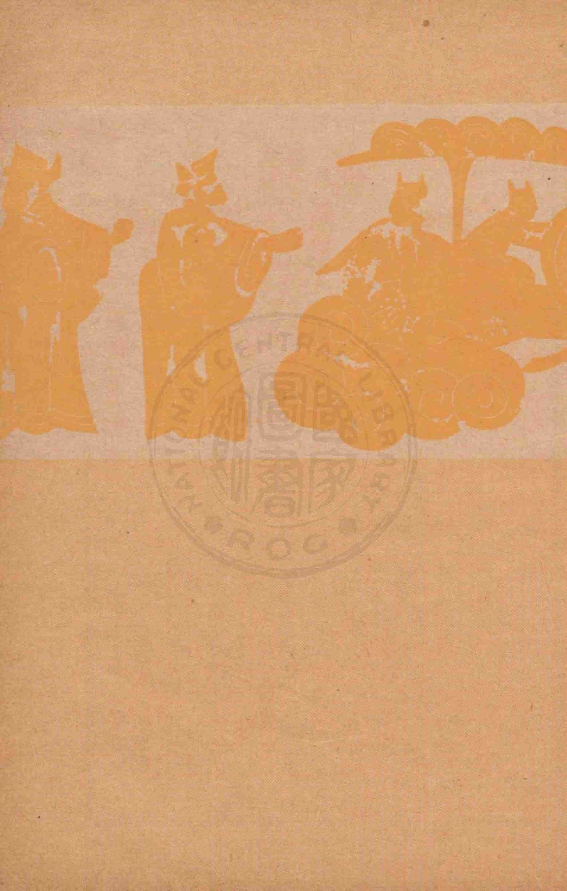 金瓶梅词话第三册 by 兰陵笑笑生 (z-lib.org).pdf-2-预览