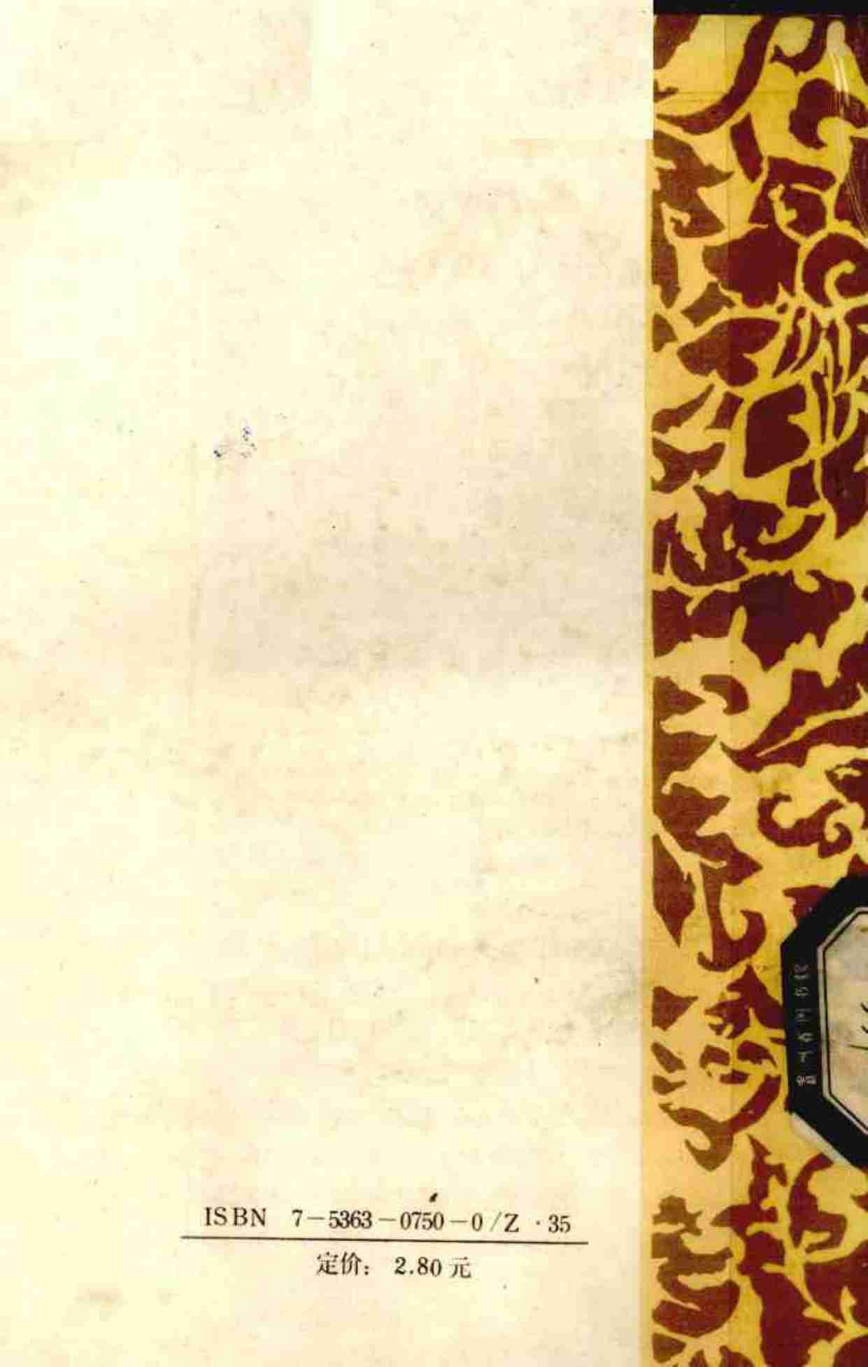 生活秘术 (梁业荣等编著.pdf-1-预览