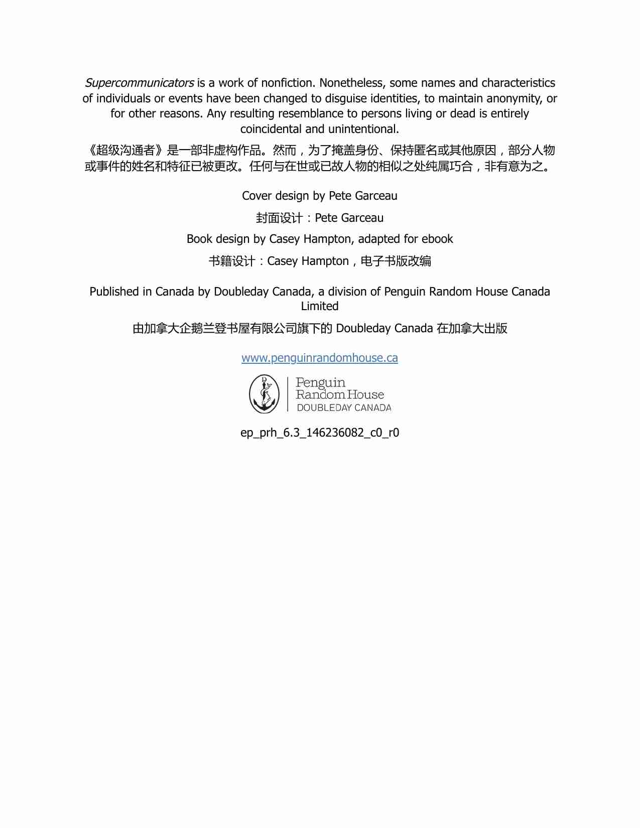 超级沟通者-Supercommunicators How to Unlock the Secret Language of Connection (Charles Duhigg).pdf-3-预览