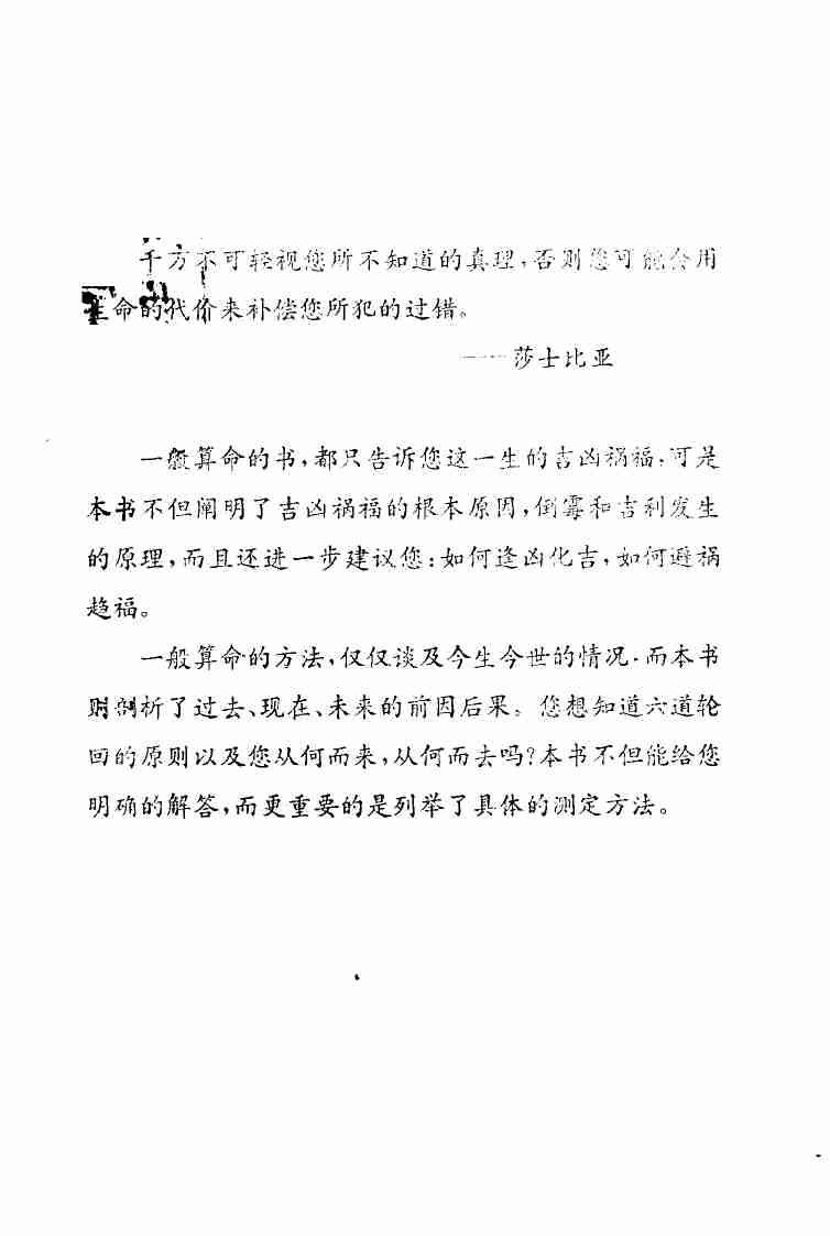 改造命运的原理与方法.pdf-4-预览