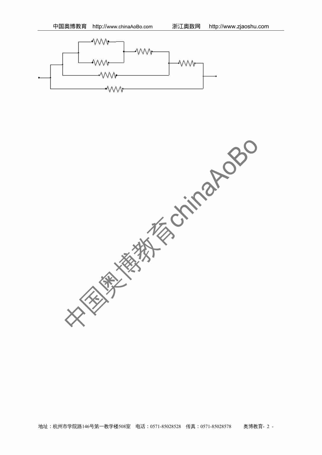 2001年全国高中数学联赛试题.doc-1-预览