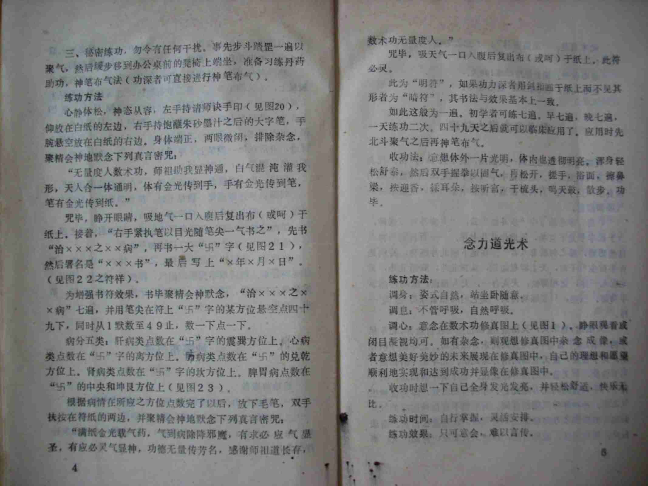 三册符录 (1).pdf-3-预览