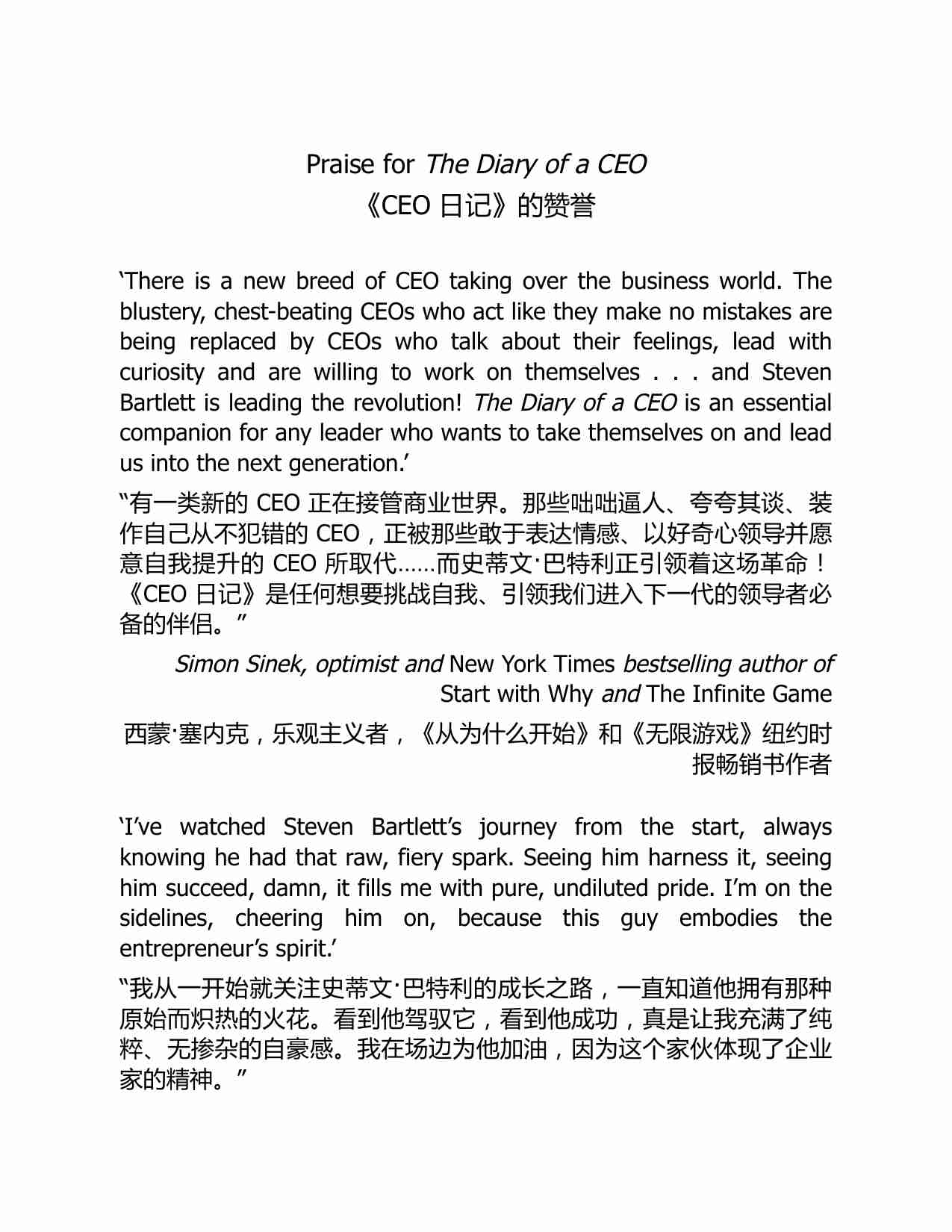 CEO 日记：商业与生活的 33 条法则-The Diary of a CEO The 33 Laws of Business and Life (Steven Bartlett) .pdf-1-预览