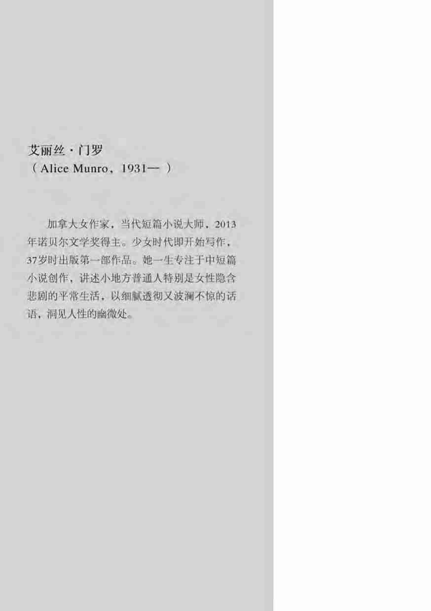 女孩和女人们的生活.pdf-2-预览