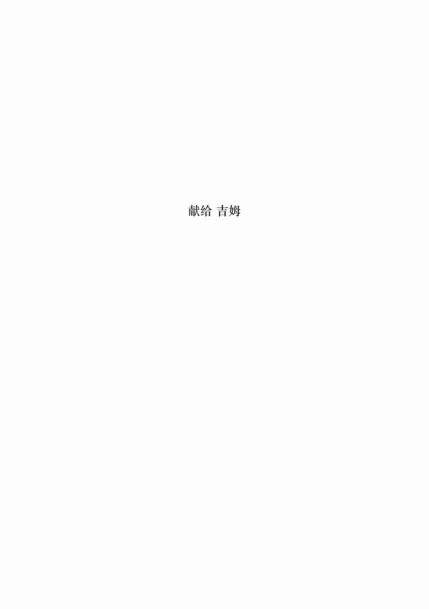 女孩和女人们的生活.pdf-4-预览