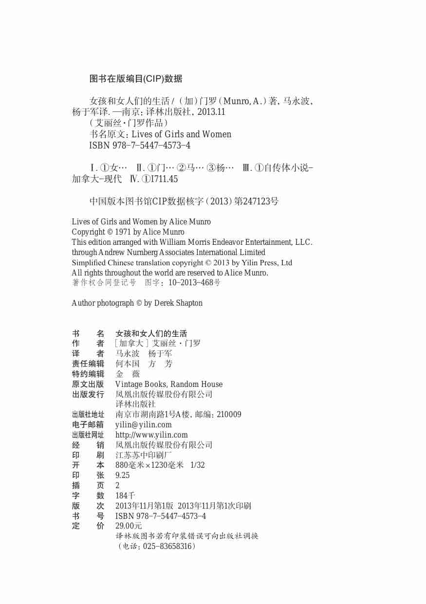 女孩和女人们的生活.pdf-3-预览
