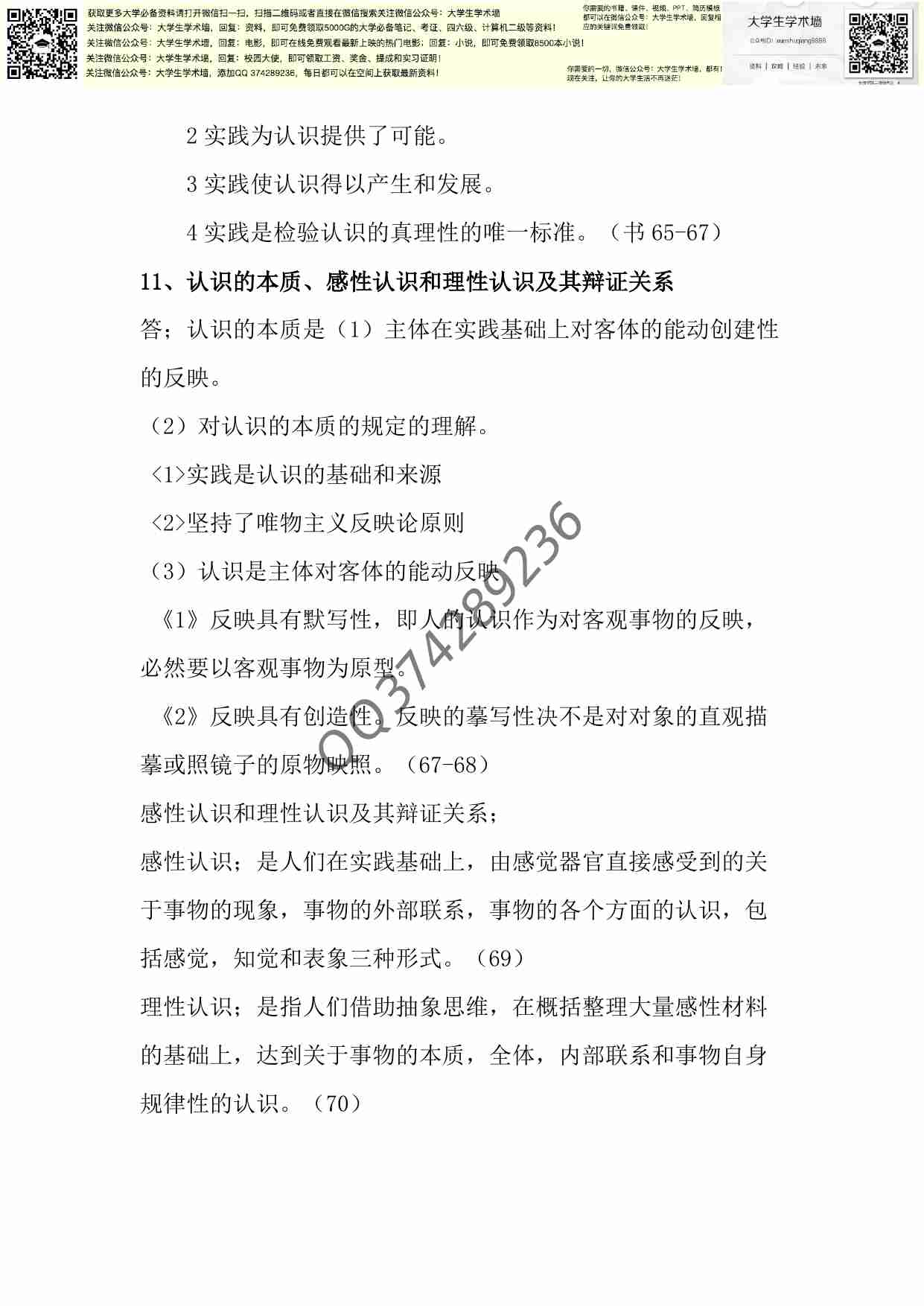 马克思主义的含义和理论来源全.pdf-4-预览