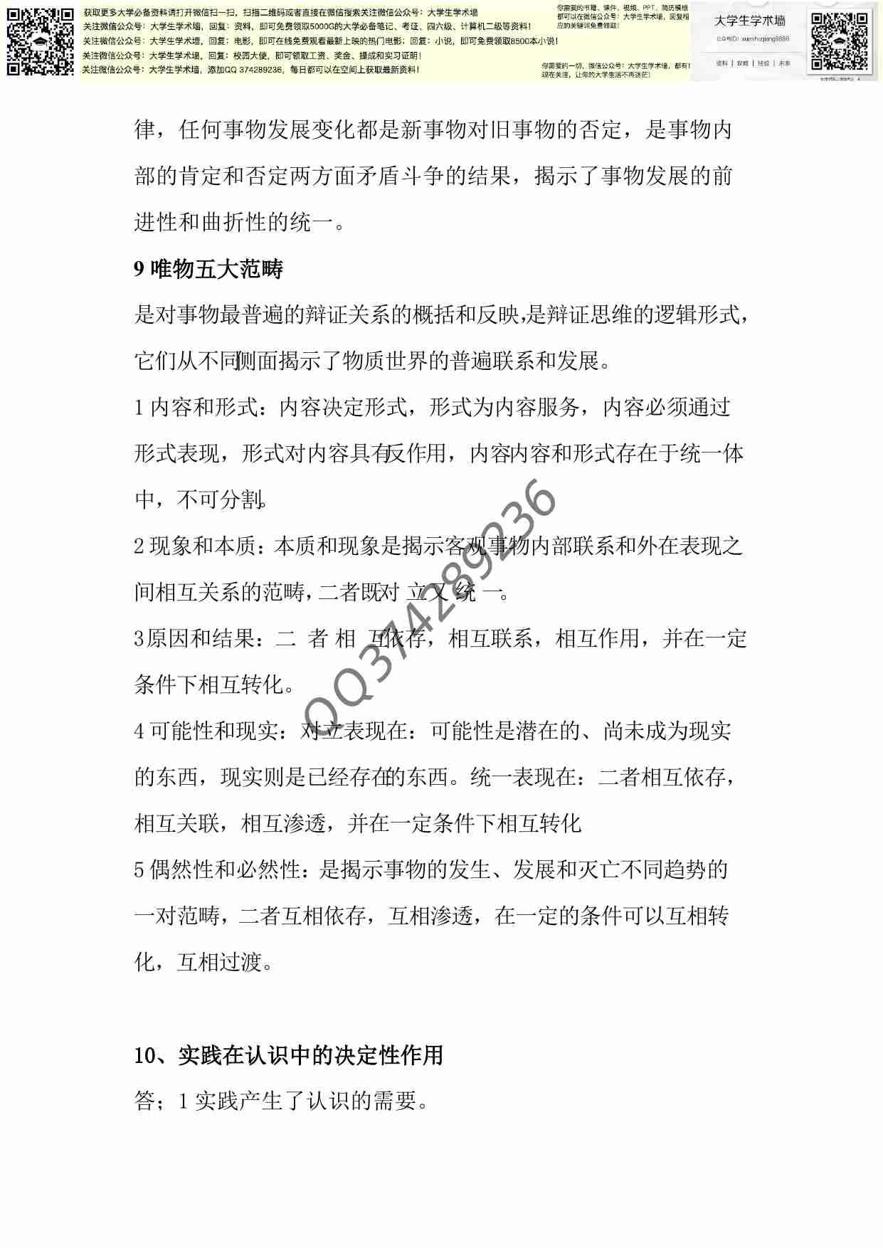 马克思主义的含义和理论来源全.pdf-3-预览