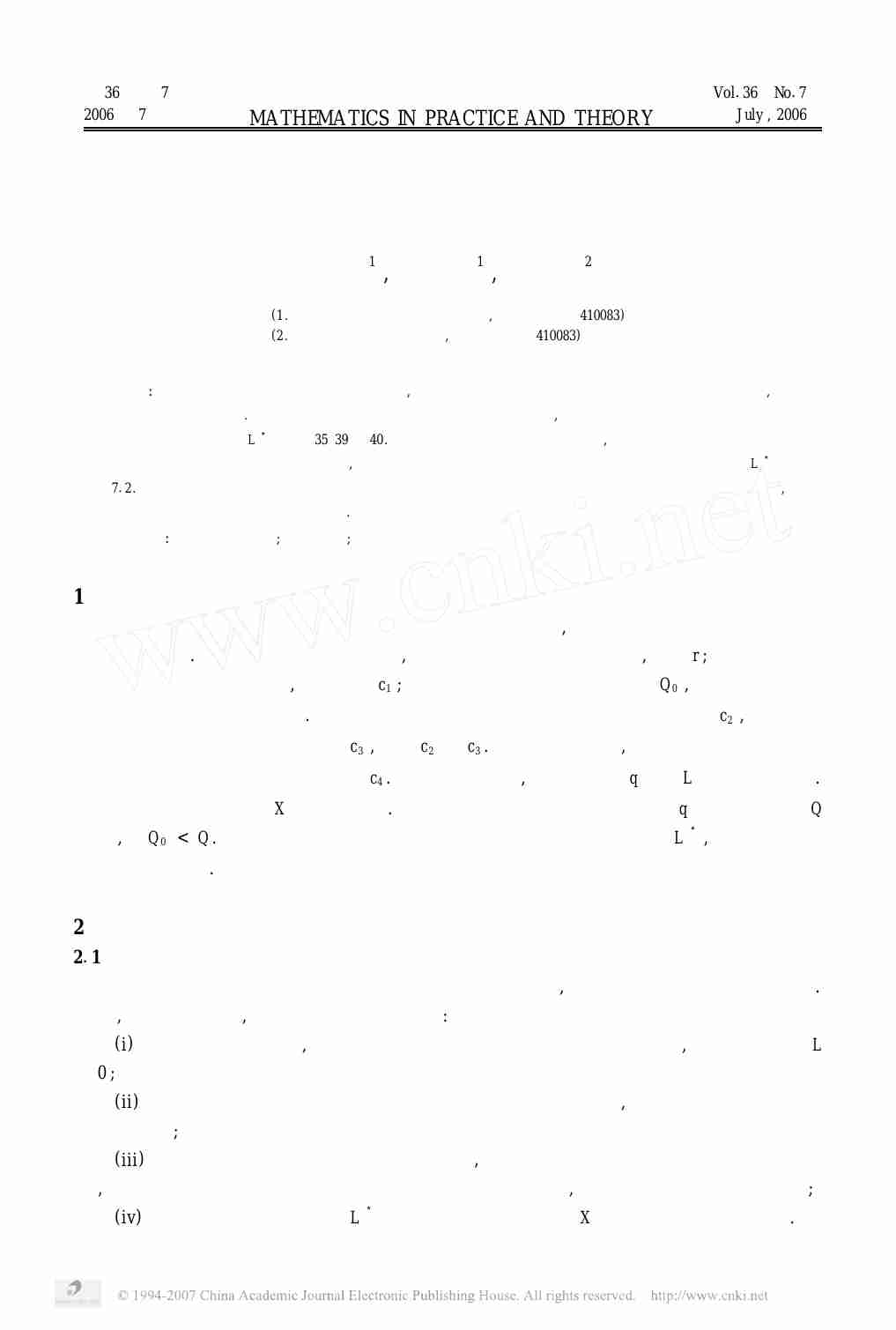 仓库容量有限条件下的随机存贮管理模型.pdf-0-预览