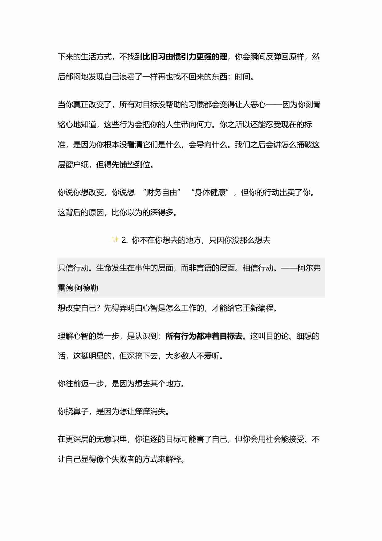 001-如何在一天内彻底改变你的人生-中文版.pdf-2-预览