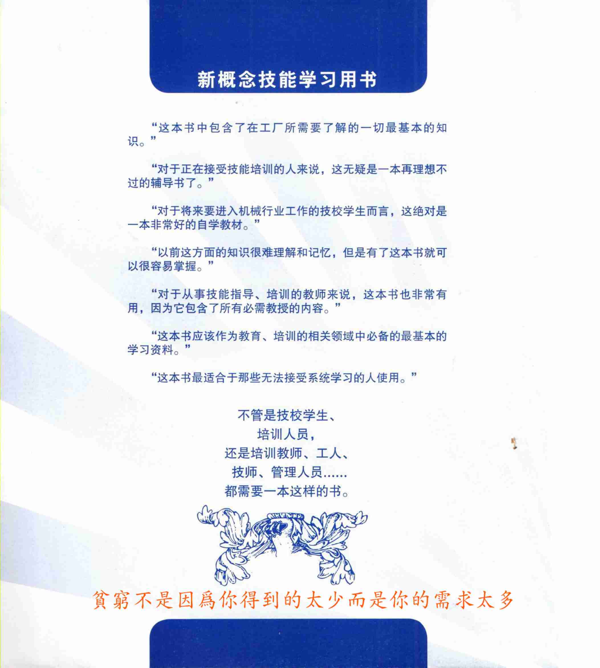 车床操作.pdf-1-预览