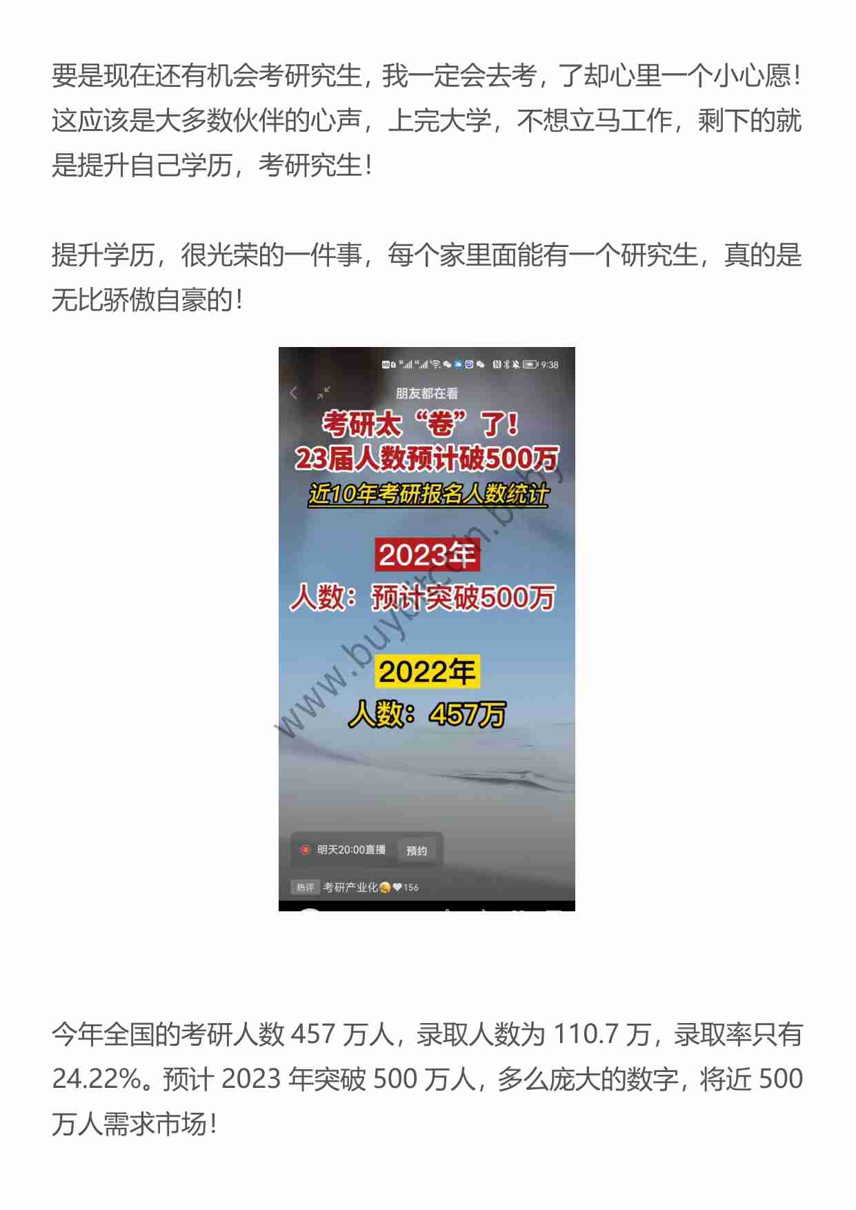 （干货）分享一个副业卖虚拟资料，月入过万！.pdf-0-预览