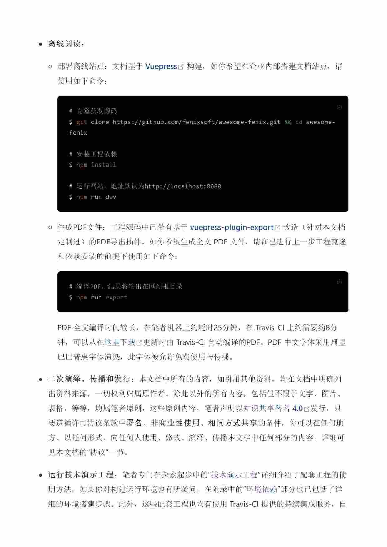 凤凰架构：构建可靠的大型分布式系统.pdf-2-预览