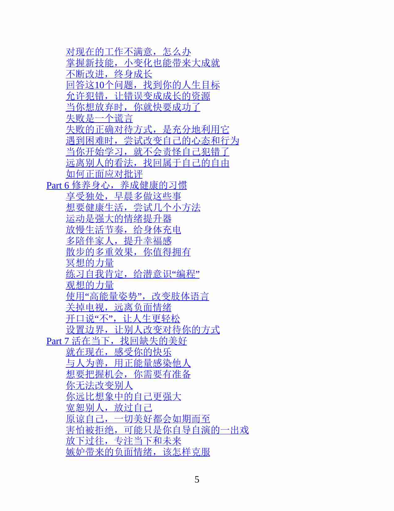 《自尊的觉醒》.pdf-4-预览