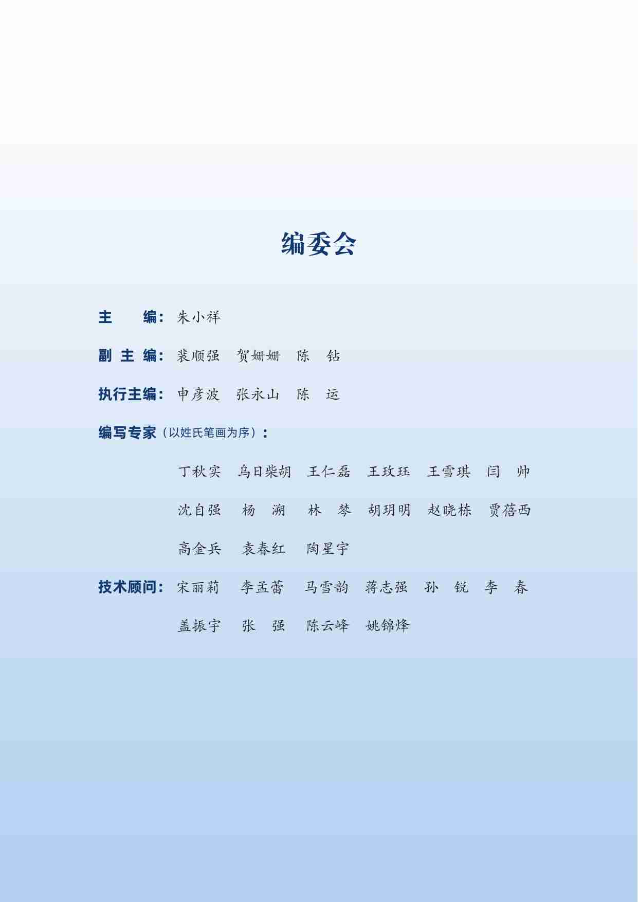 2024年中国风能太阳能资源年景.pdf-2-预览