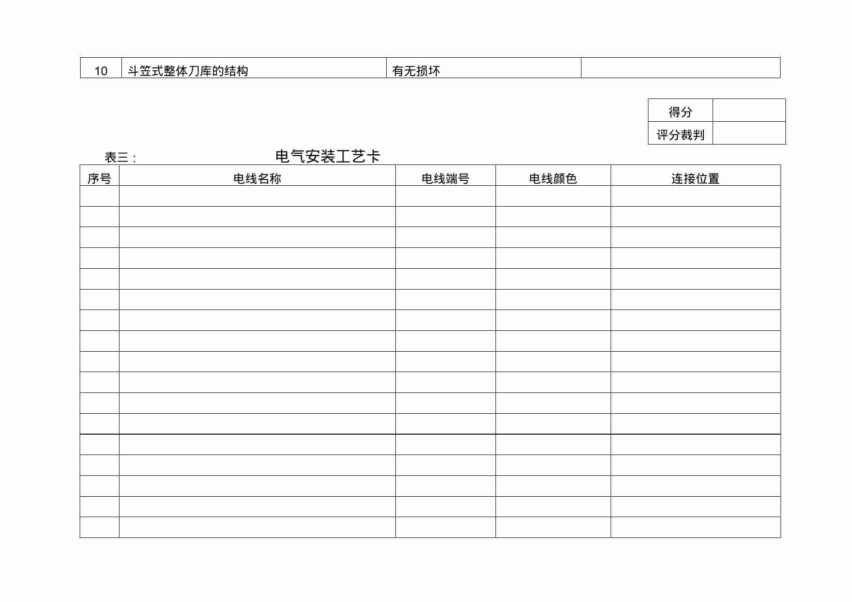 赛卷（选手用）.doc-4-预览