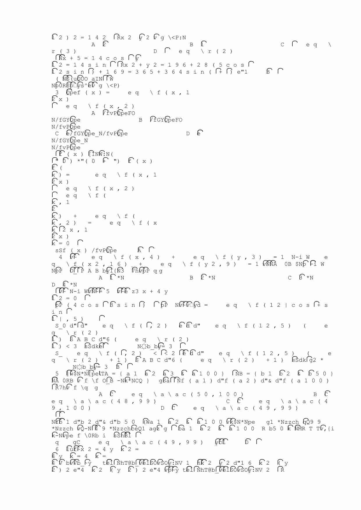 二零零二年全国高中数学联赛试卷.doc-3-预览
