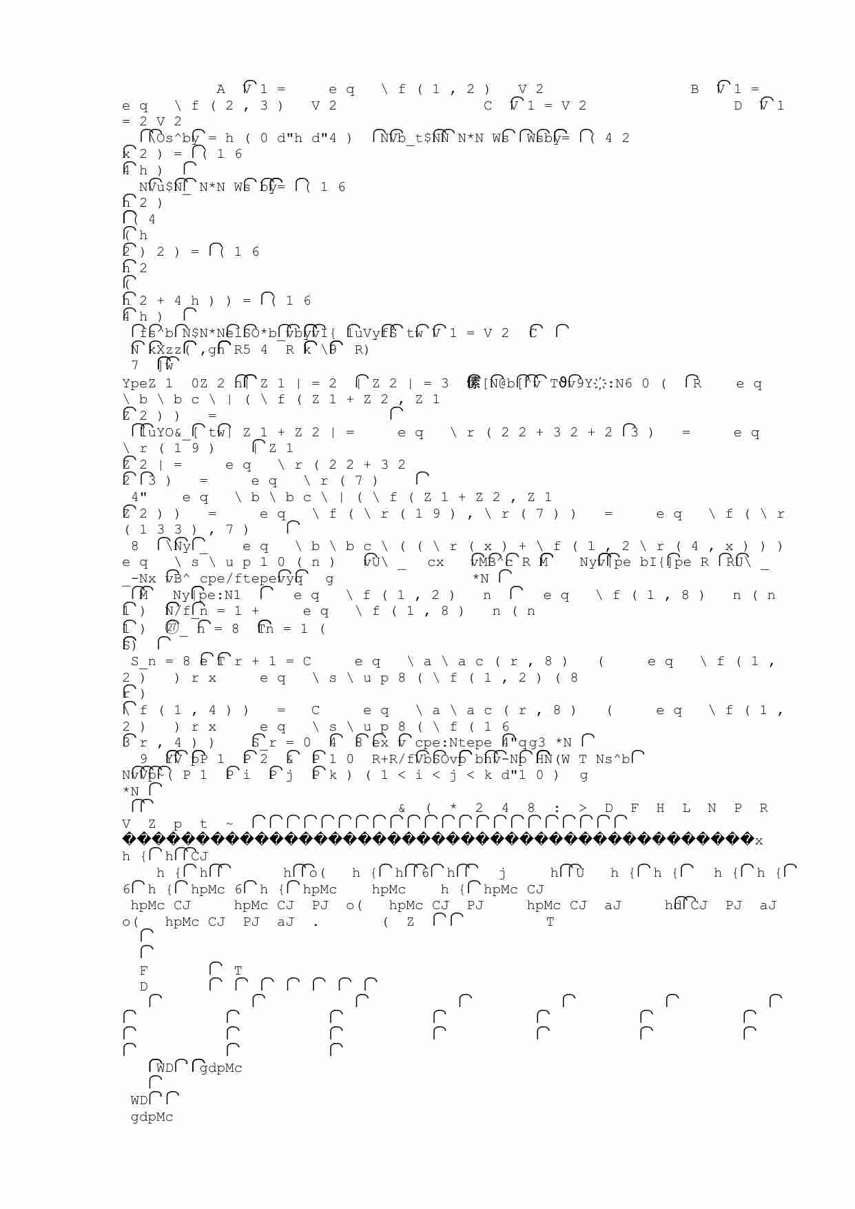 二零零二年全国高中数学联赛试卷.doc-4-预览