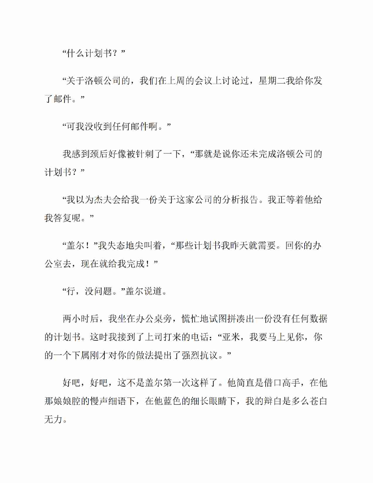 《人心探索（动机篇）》.pdf-4-预览