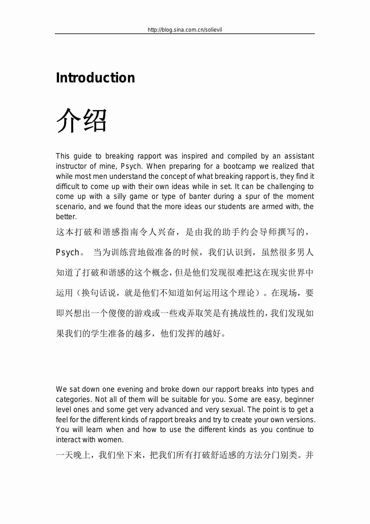 打破和谐感的81种方法 - Adam Lyons.pdf-2-预览