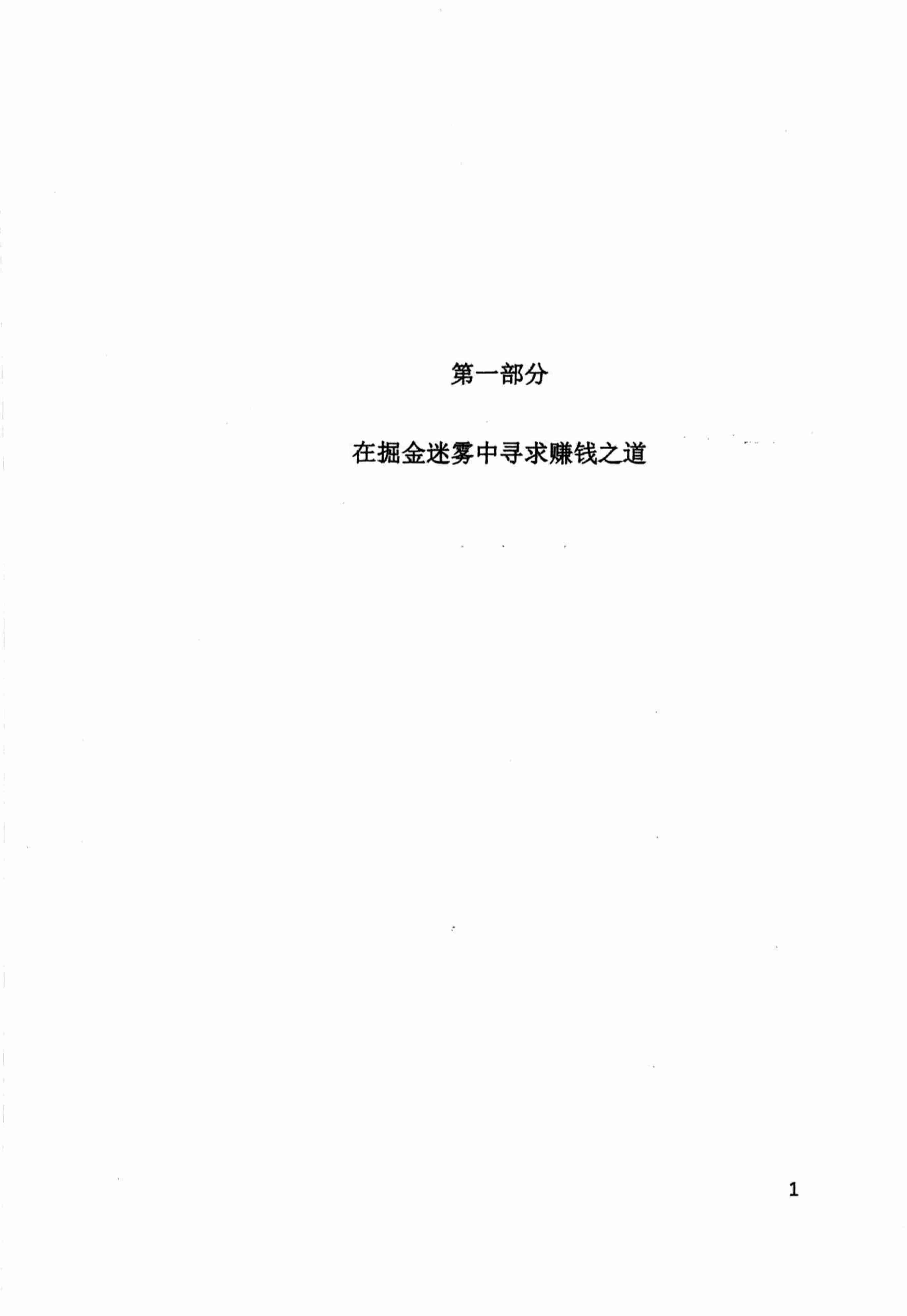 《强者心法》.pdf-3-预览