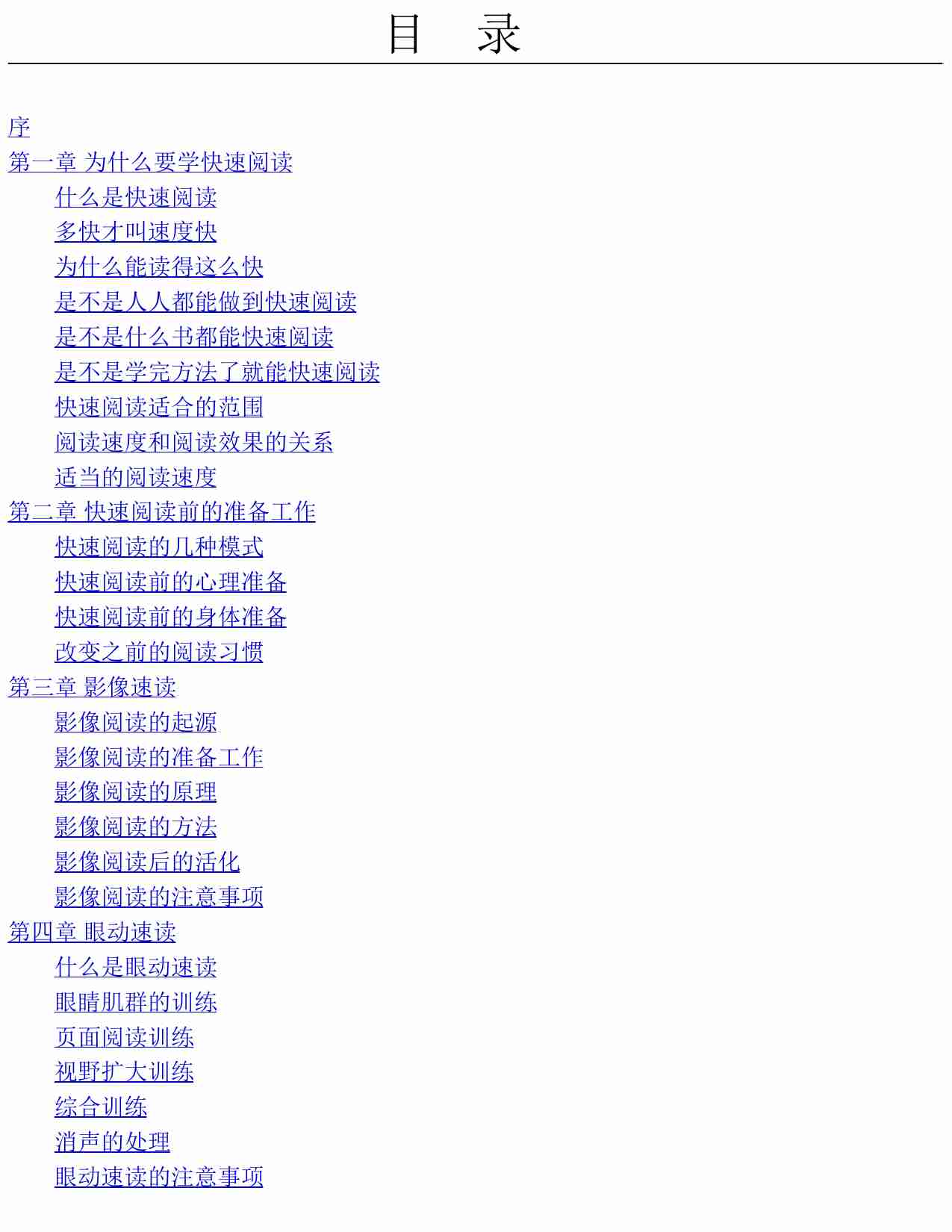 《一年轻松读完1000本书》.pdf-4-预览
