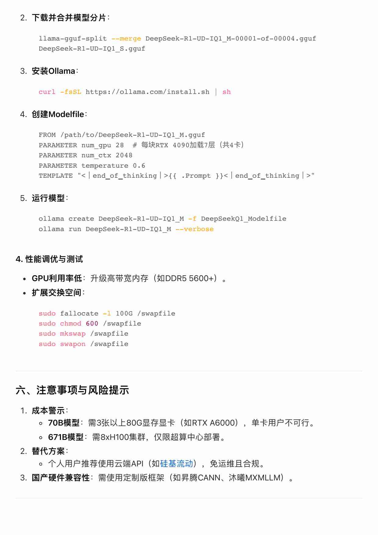 《Deepseek R1 本地部署完全手册》.pdf-3-预览