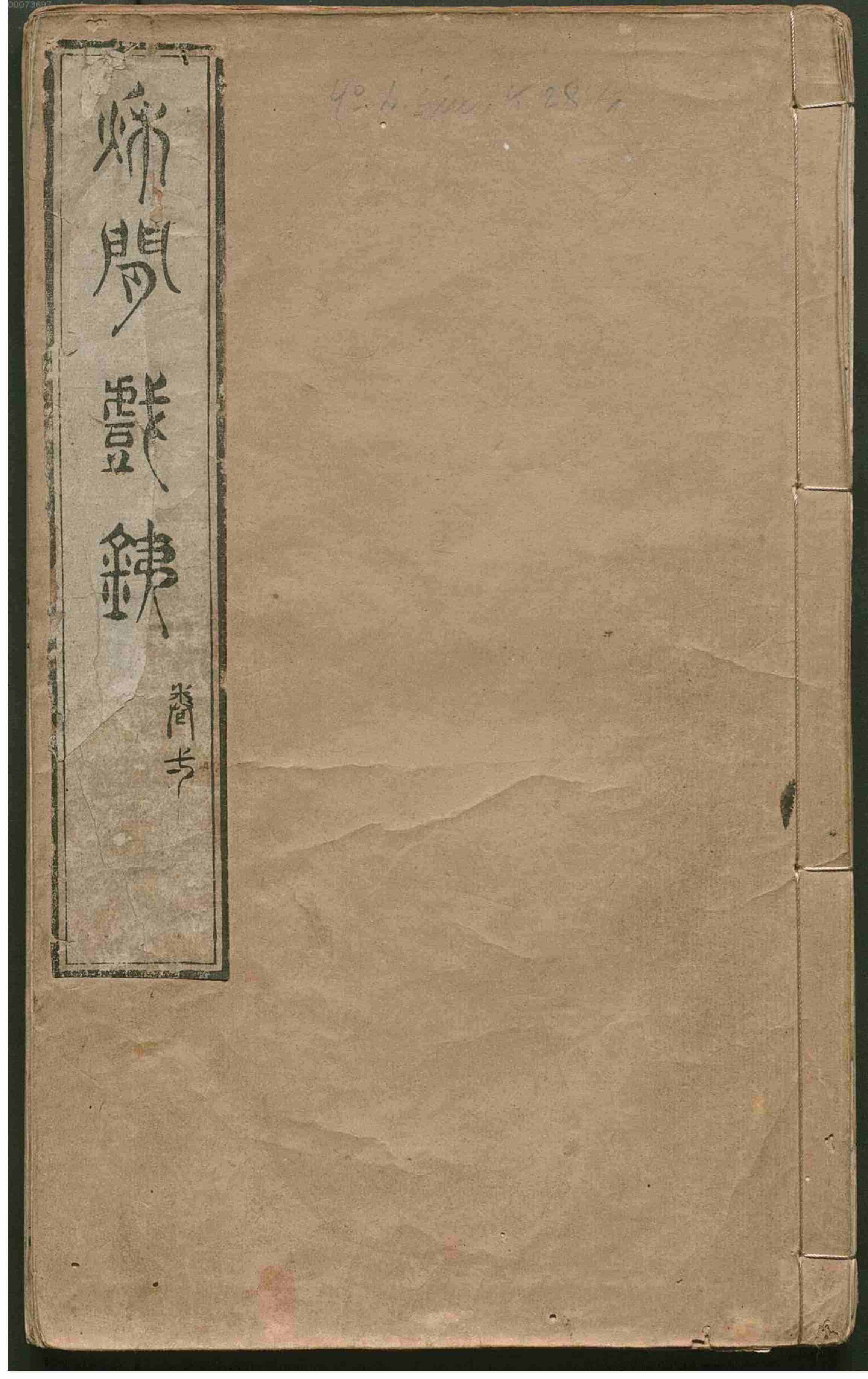 秋闲戏銕.pdf-1-预览