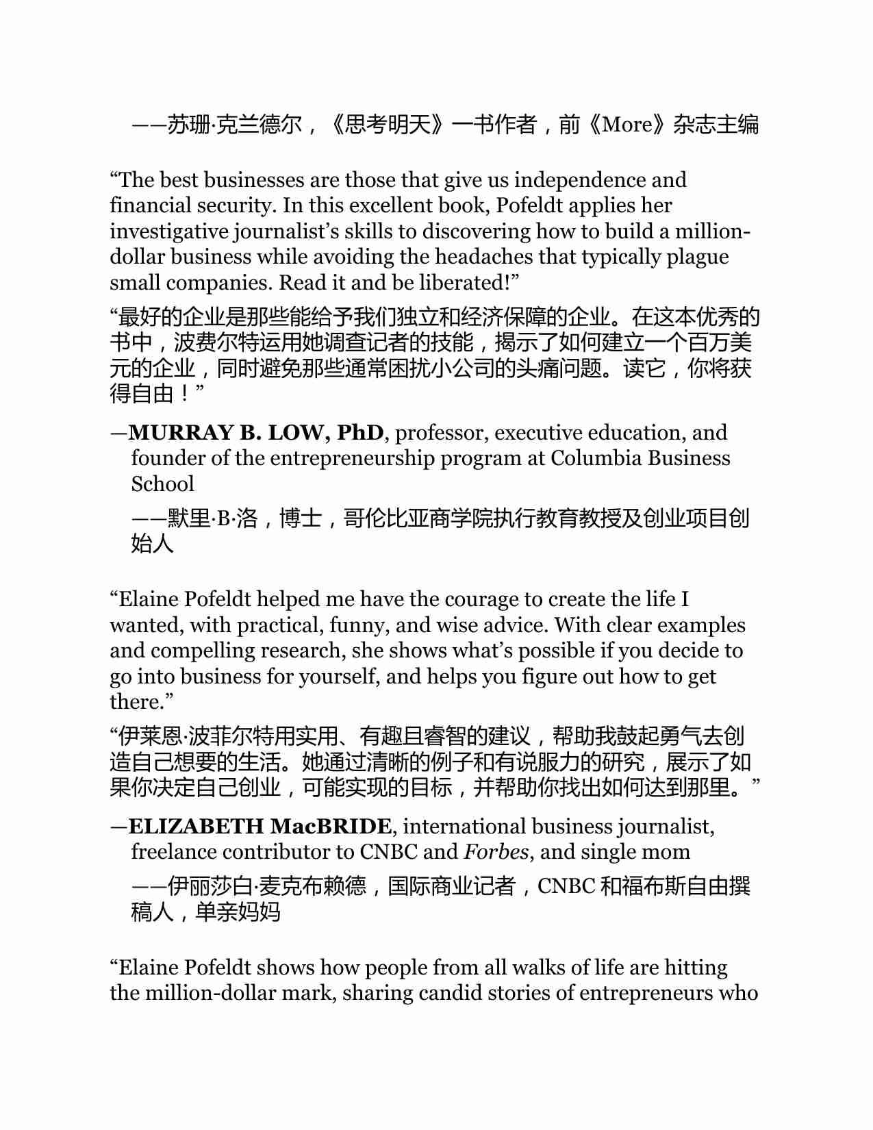 百万美~1.PDF-2-预览