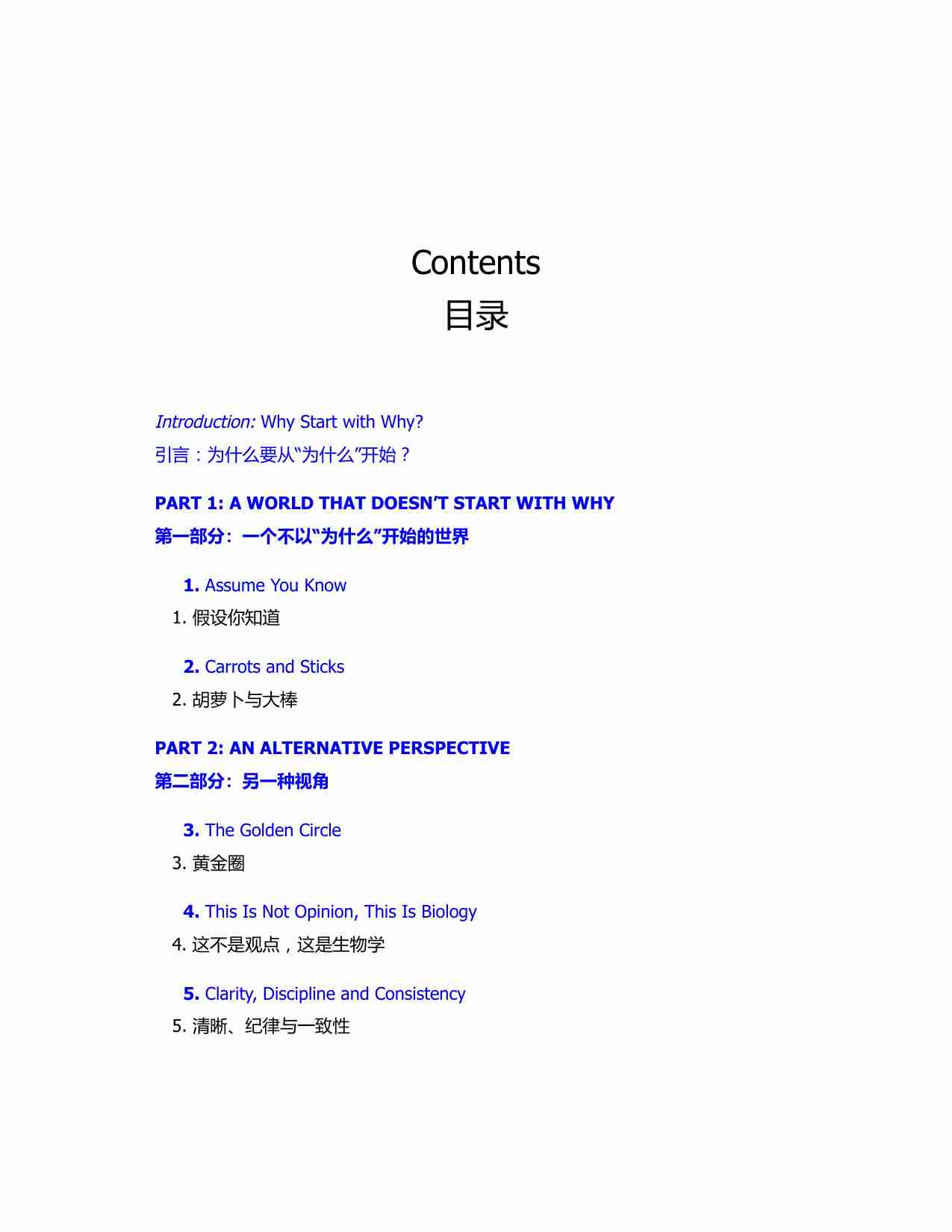 从为什么开始-Start With Why (Simon Sinek).pdf-3-预览