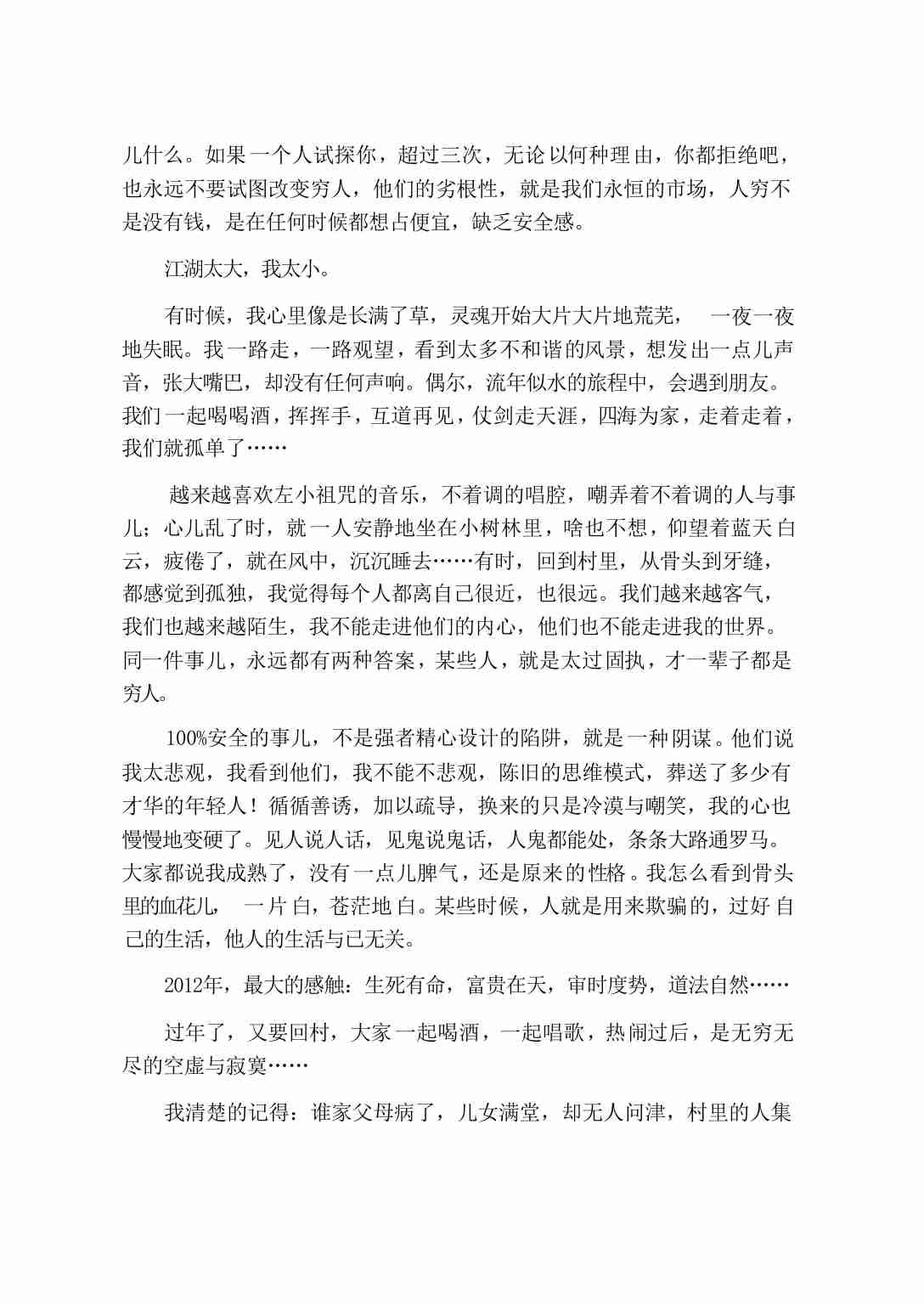 土匪式营销思维《上册》《年赚1000万》.pdf-4-预览
