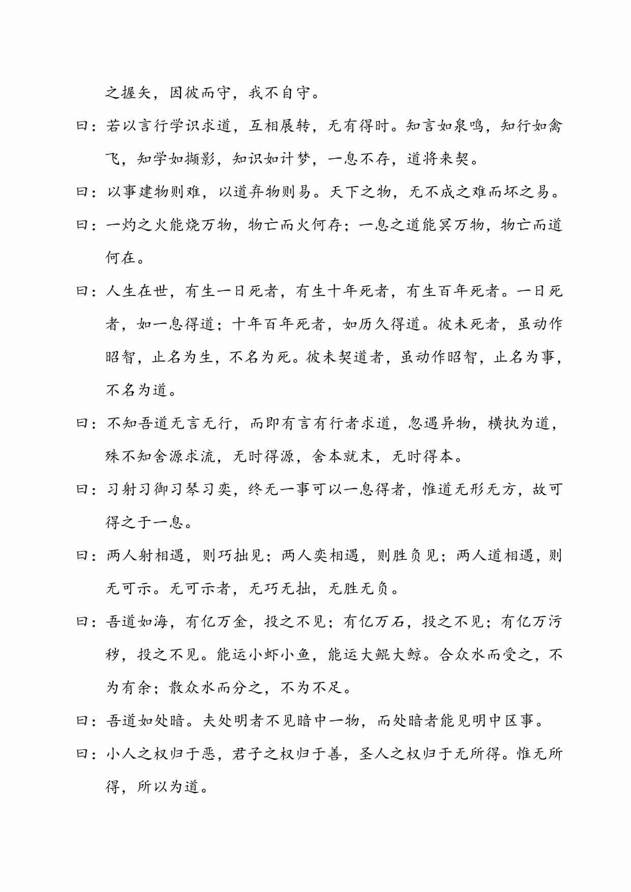 文始经.pdf-2-预览