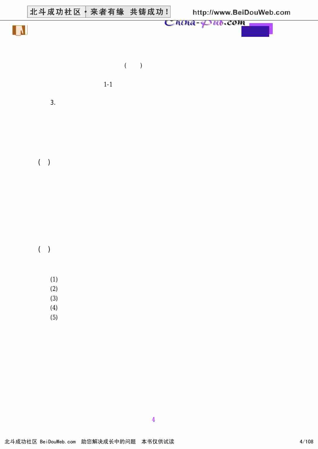 管理会计案例.pdf-3-预览