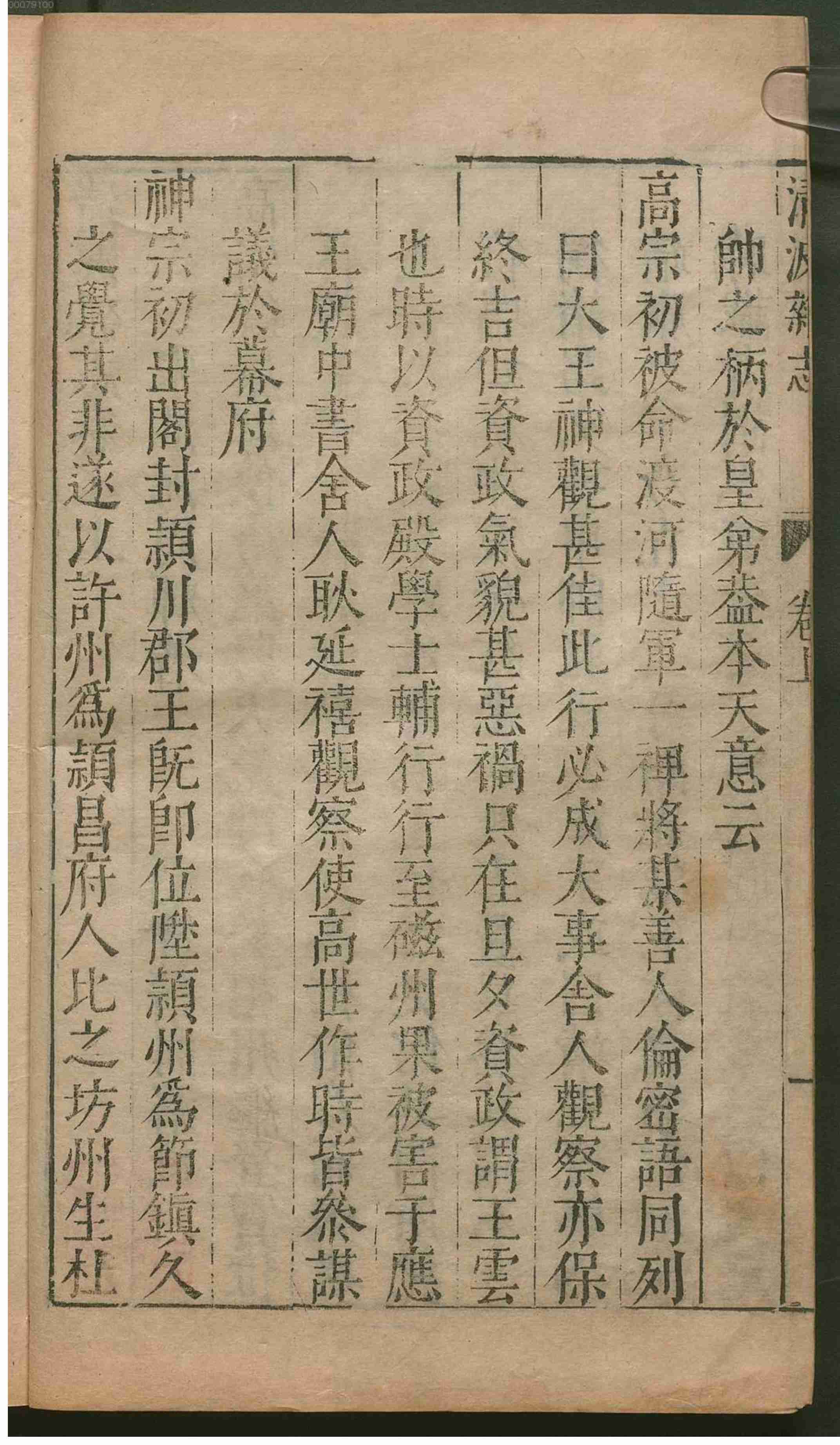 淸波杂志.pdf-4-预览