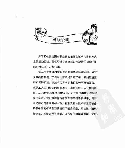 金属材料常识.pdf-4-预览