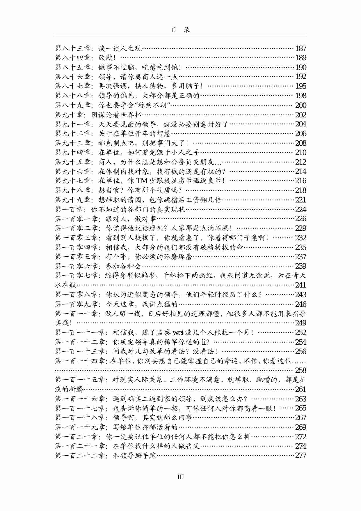《老A回忆录》.pdf-2-预览