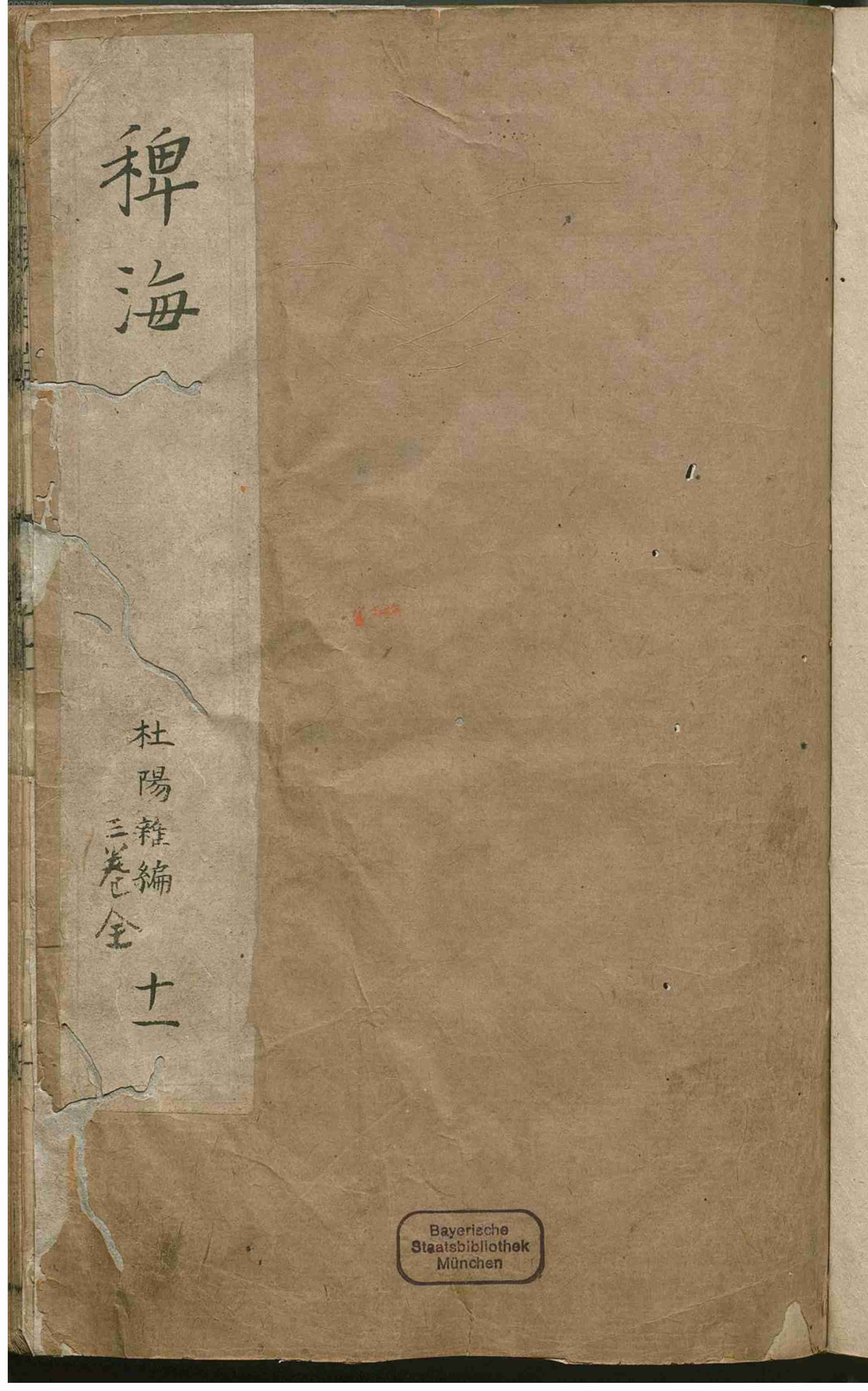 杜阳杂编.pdf-3-预览