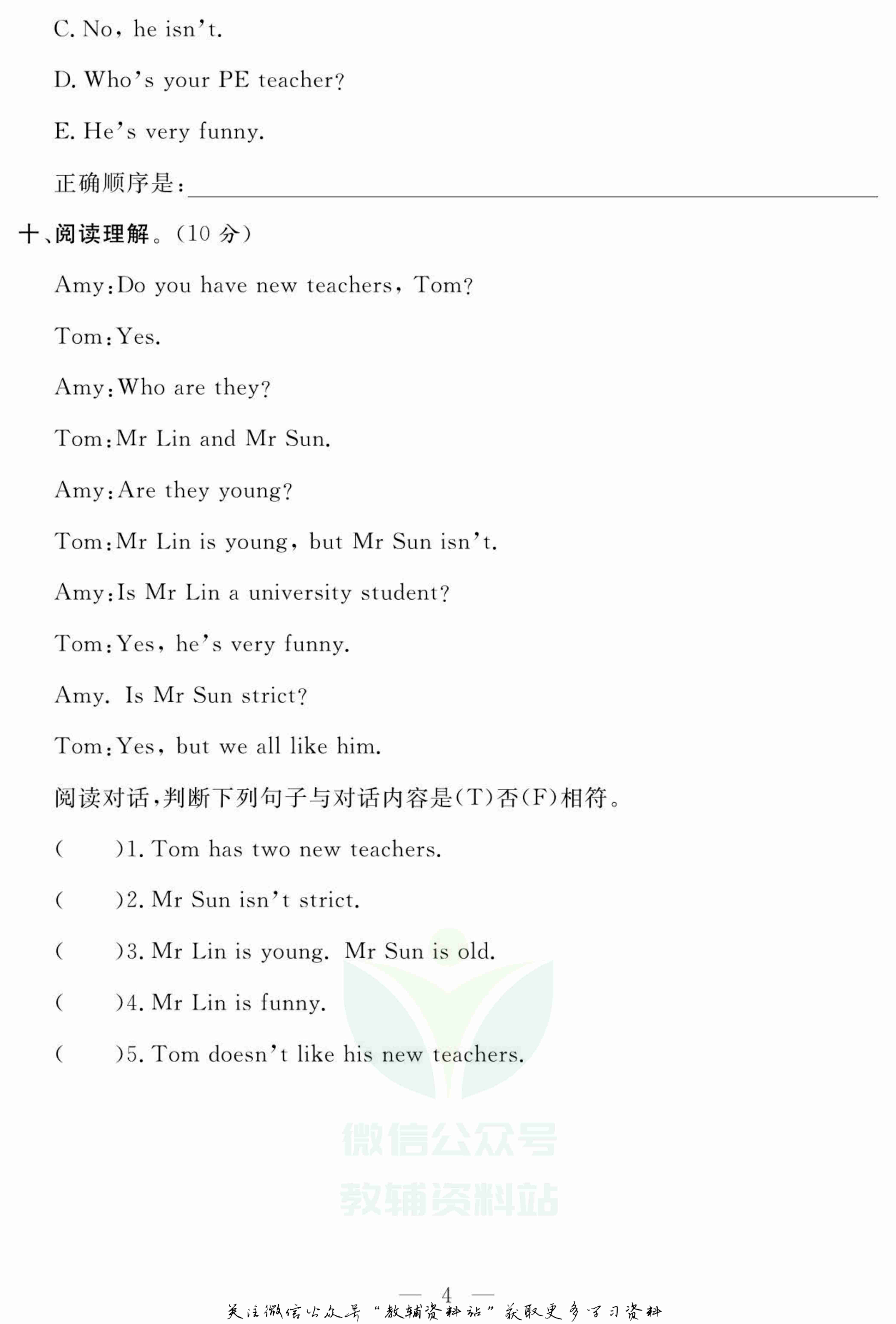 名师面对面大试卷五年级上册英语人教PEP版.pdf-4-预览