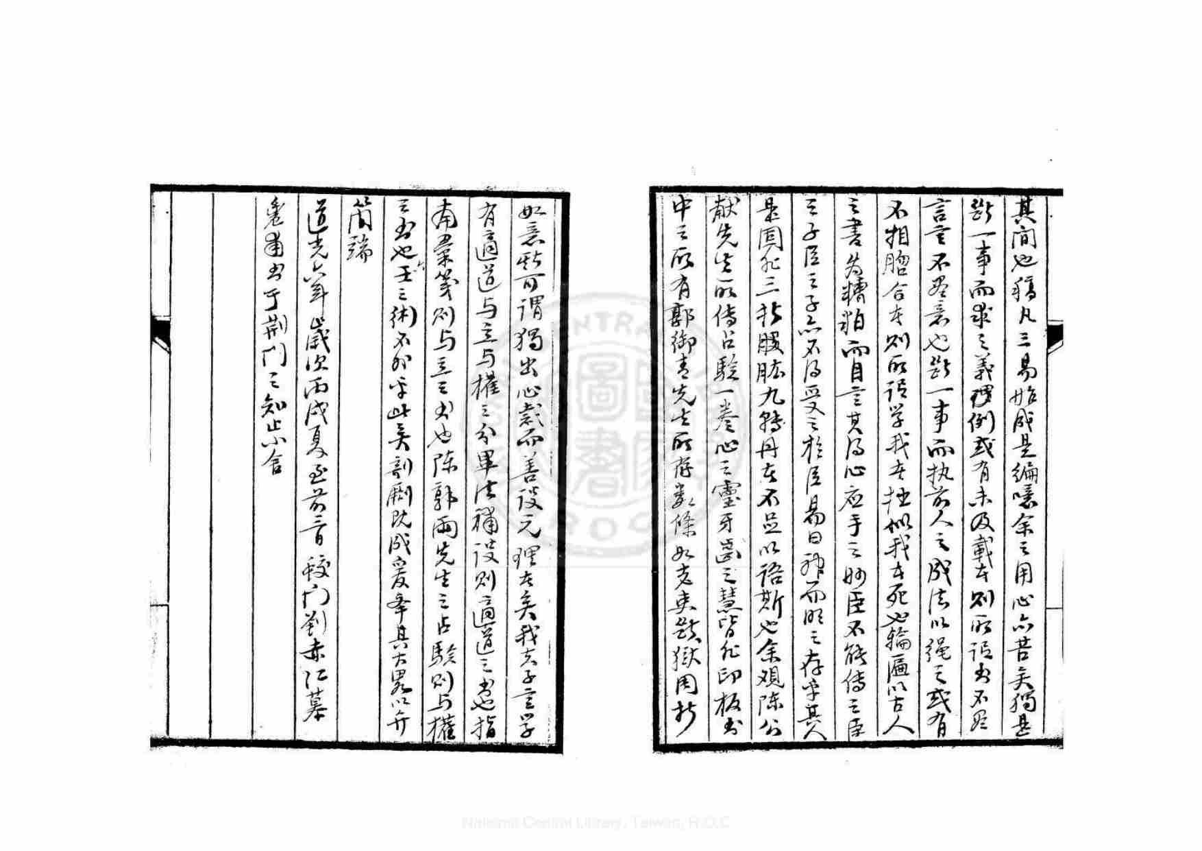 六壬粹言  (清)刘赤江撰.pdf-1-预览