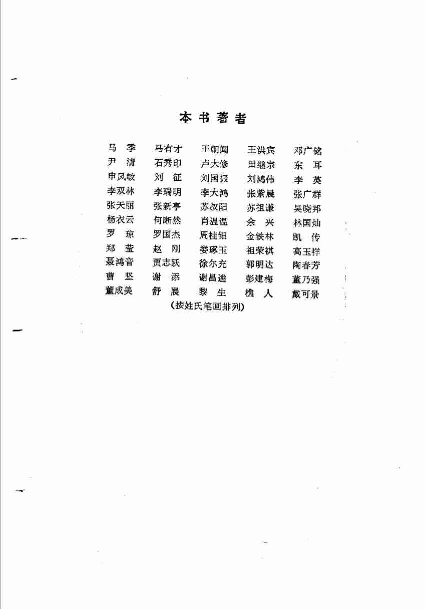 男子生活风采大全 .pdf-4-预览