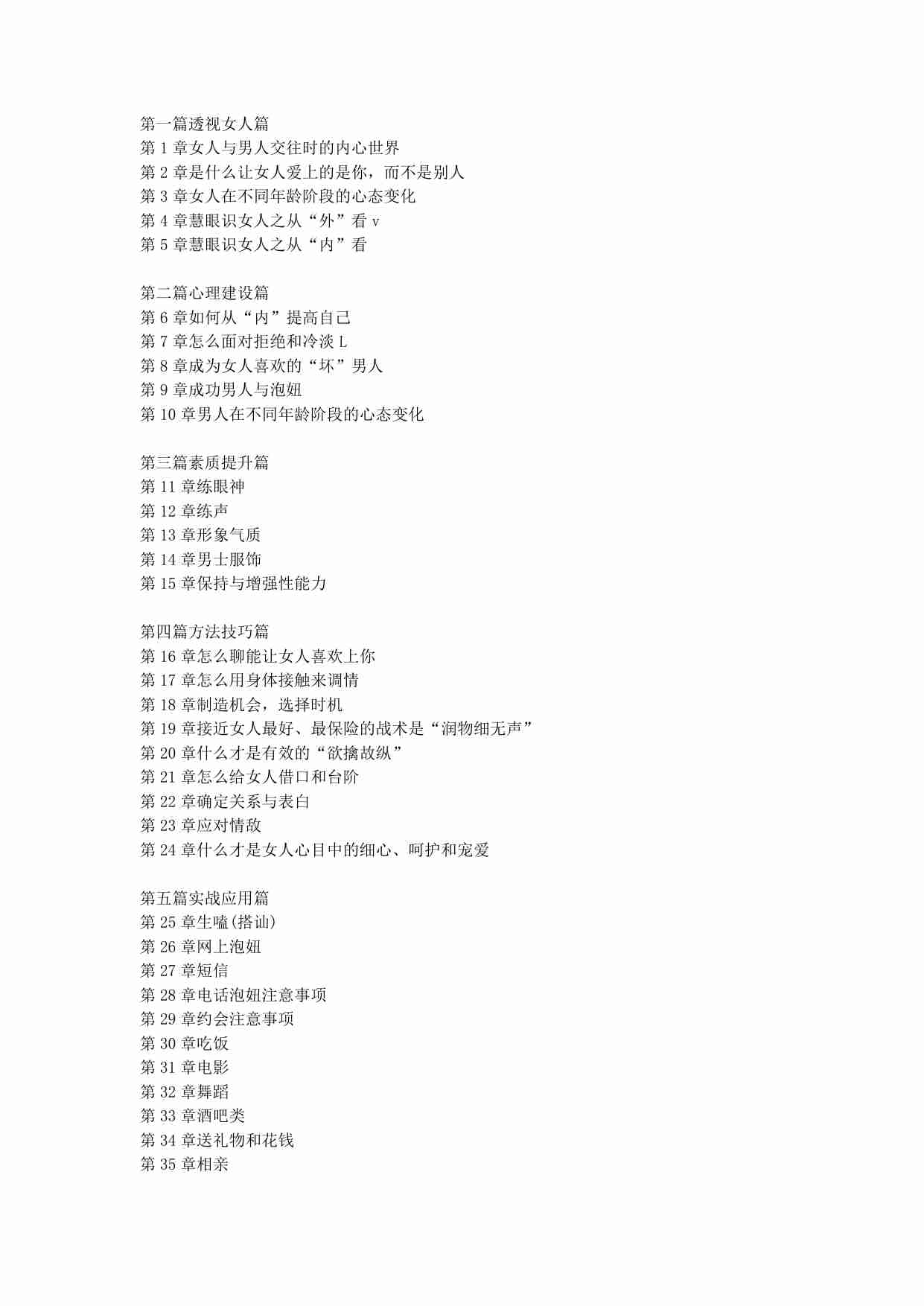 指男针 - 老岸.pdf-1-预览