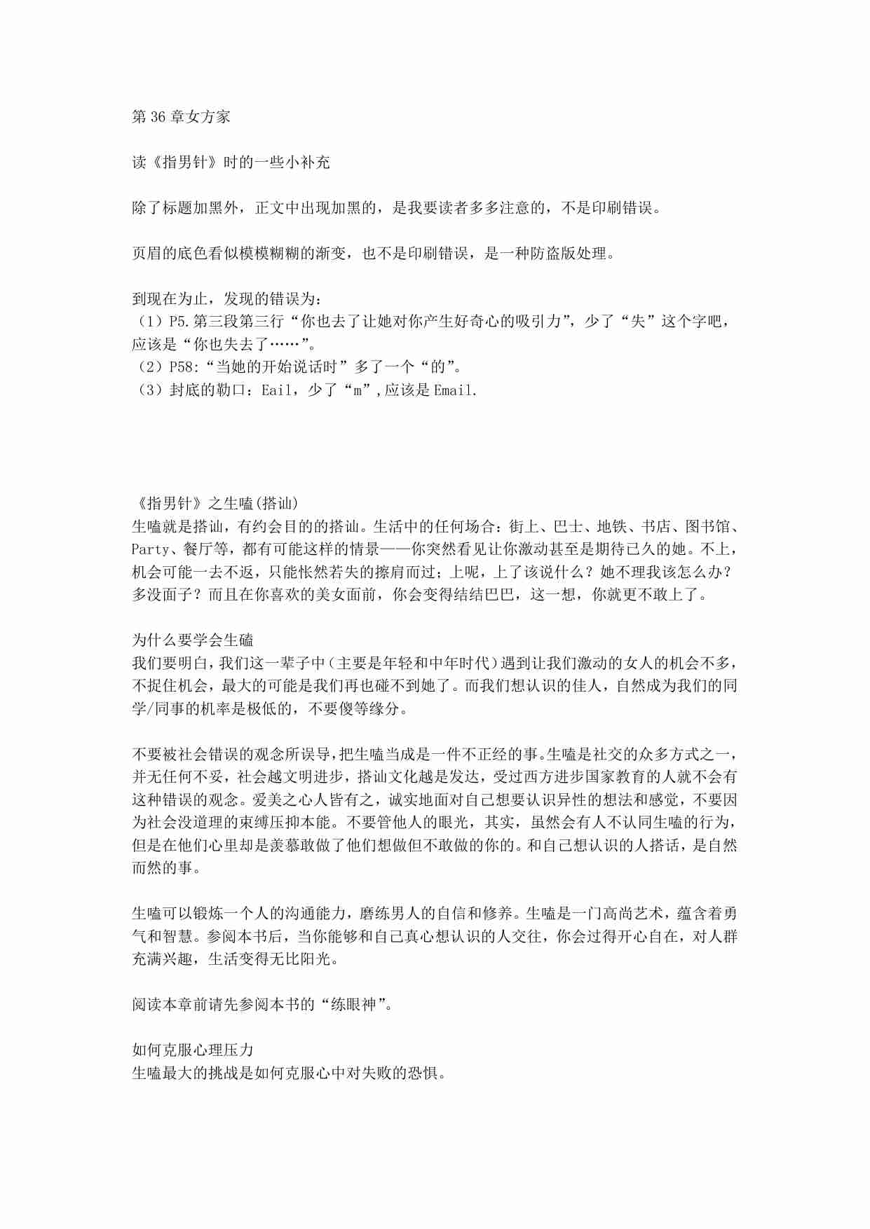 指男针 - 老岸.pdf-2-预览