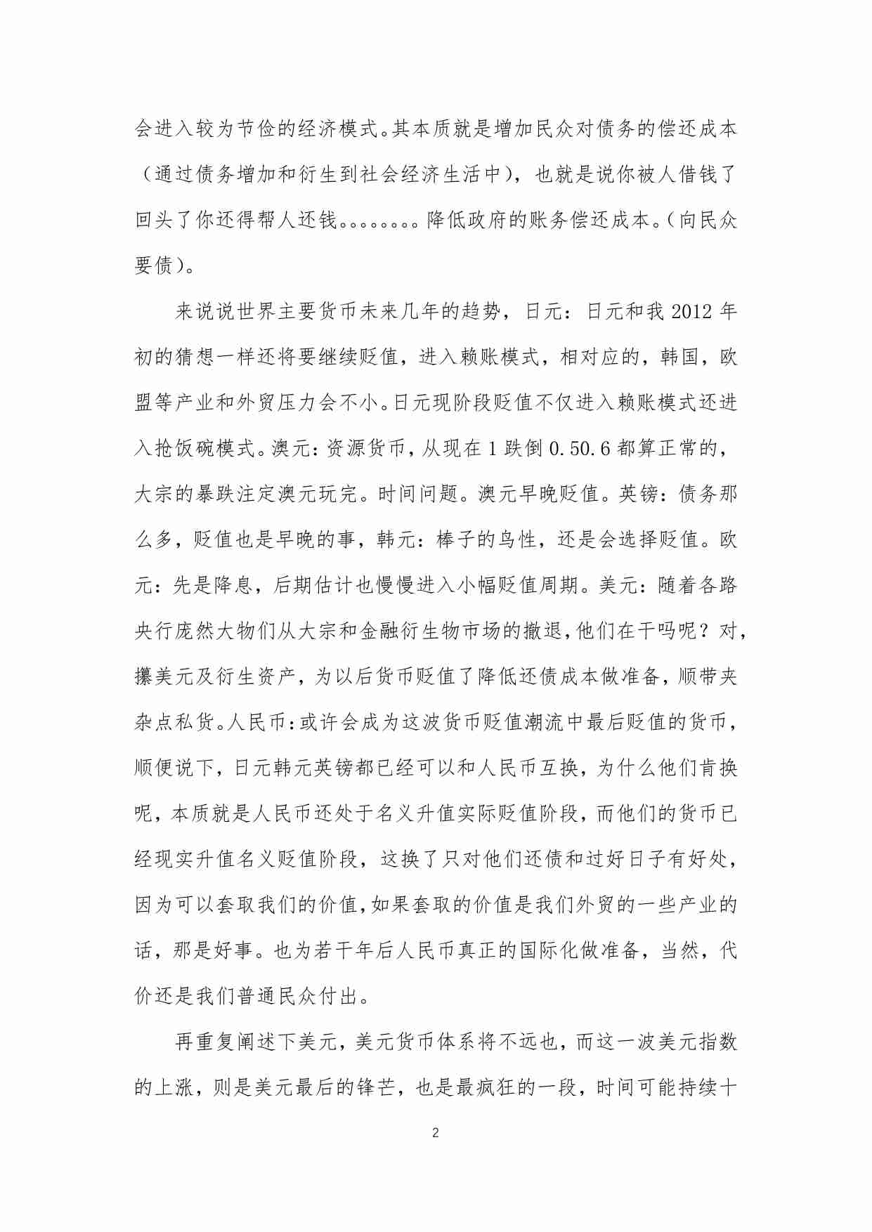 9-2013-2017的大框架-第三元.pdf-2-预览